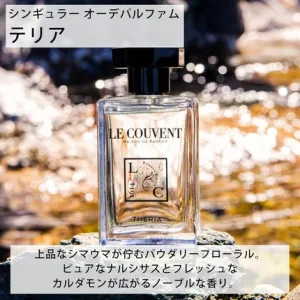Perfum Singuliere Theria, Le Couvent des Minimes, 50ml