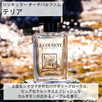 Perfum Singuliere Theria, Le Couvent des Minimes, 50ml Le Couvent Maison de Parfum — preț și oferte