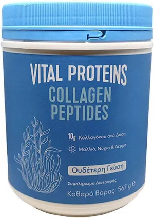 Vital Proteins Collagen Peptides 567gr