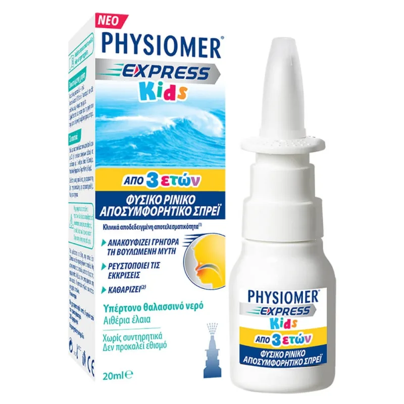 Physiomer Express Spray pentru copii de la 3 ani 20ml — preț și oferte
