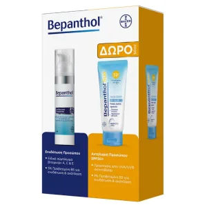 Bepanthol Promo Pack Cremă de față hidratantă 75 ml cu Cremă de față cu protecție solară SPF 50+ 50ml GRATUITĂ