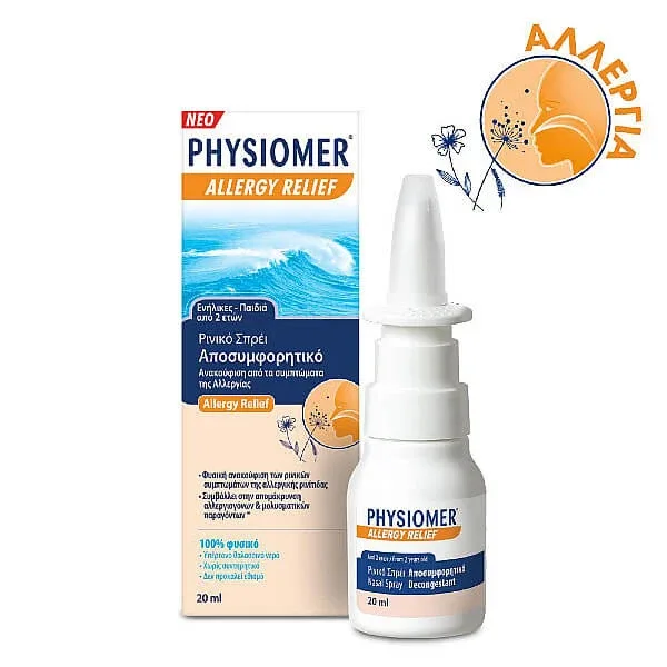 PHYSIOMER Spray decongestionant nazal hipertonic de ameliorare a alergiilor 20ml de la 2 ani și peste — preț și oferte