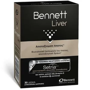 Bennett | Supliment hepatic pentru funcționarea normală a ficatului | 30 Tablete