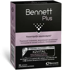 Bennett | Plus Supliment nutrițional pentru energie și funcție psihologică normală | 30 Tablete