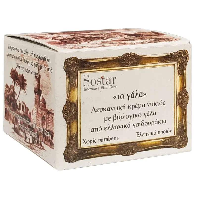 Sostar | Crema de noapte albitoare "Laptele" cu lapte de măgăriță ecologic | 50ml — preț și oferte