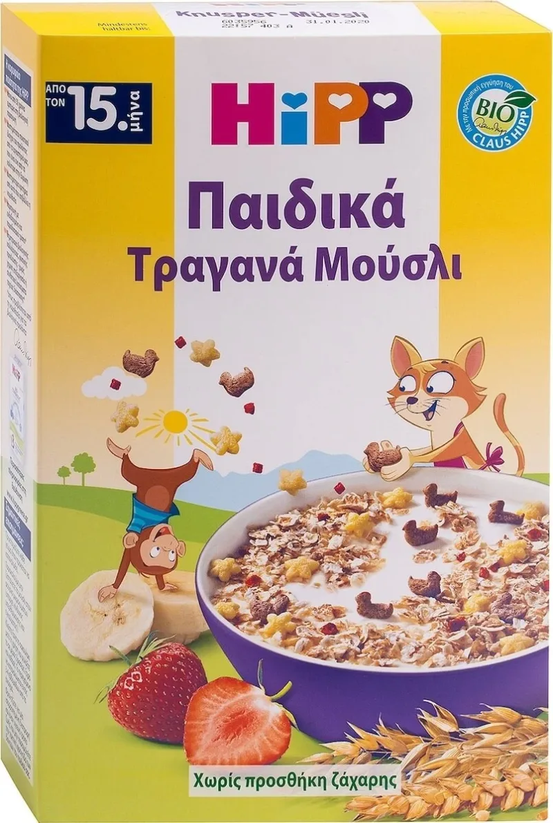 HIPP Kids Crunchy Muesli cu căpșuni organice pentru 15+ luni 200gr — preț și oferte