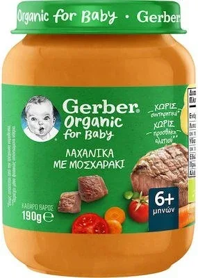 GERBER Hrană organică cu legume și carne de vită pentru 6+ luni, 190gr — preț și oferte