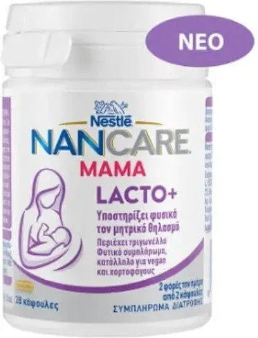 Nestle NanCare Mama Lacto+ Supliment Alimentar Special 28 capace — preț și oferte