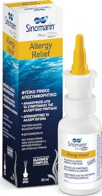 SINOMARIN Decongestionant nazal natural pentru ameliorarea alergiilor Spray 30ml