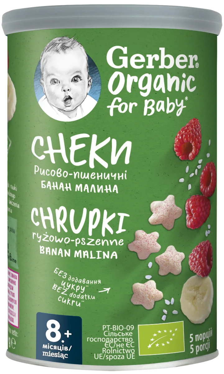 Gustare cu cereale, banane si zmeura +8 luni, 35g, Gerber — preț și oferte