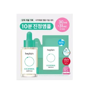 Pachet Ser pentru calmare Cicaterol Ampoule + rezerva, 1 bucata, Beplain